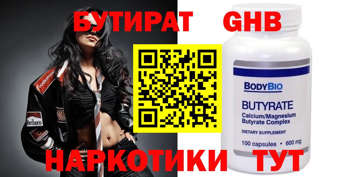БУТИРАТ бутик Костомукша