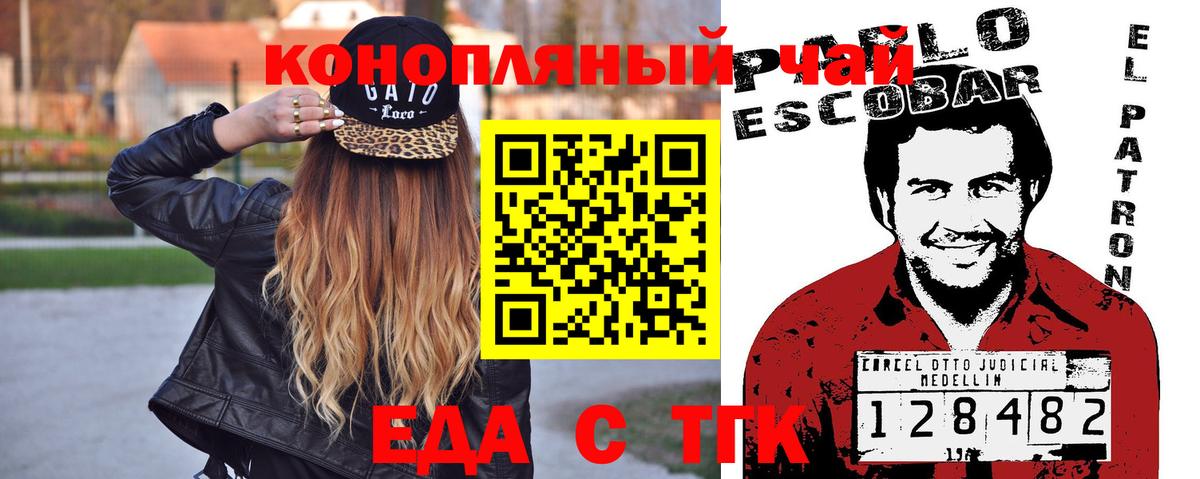 Костомукша  Cannafood конопля  Вход с VPN 