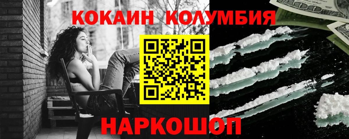 Кокаин Колумбийский Костомукша