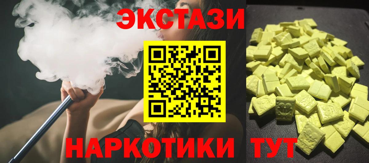 ЭКСТАЗИ  Экстази 99%  Вход с VPN  ЭКСТАЗИ 99%  Костомукша 