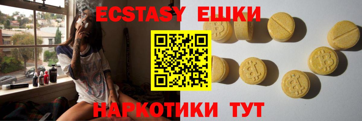 Экстази диски Костомукша