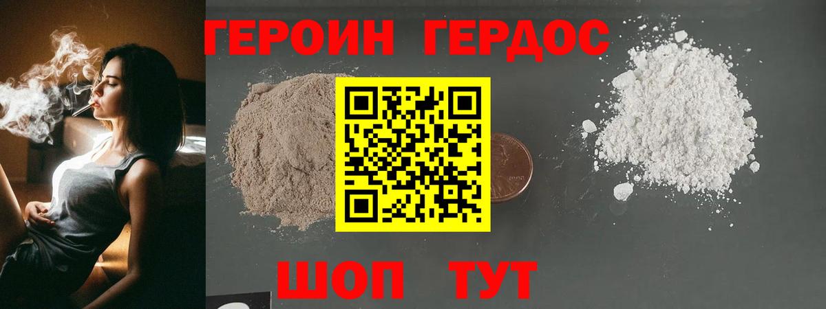 Героин герыч  Героин  Костомукша  Вход с VPN 