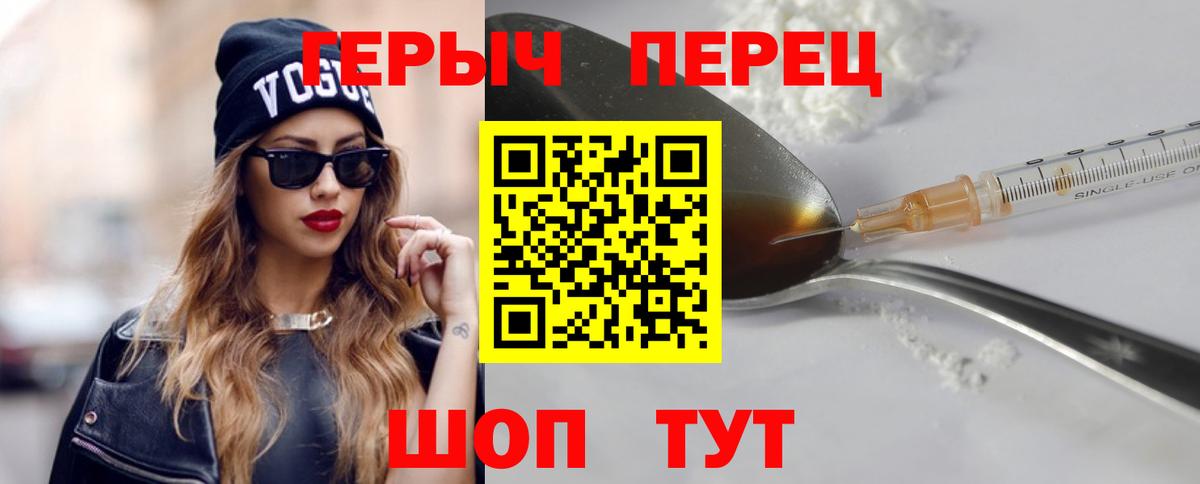ГЕРОИН Heroin Костомукша