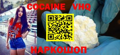 мефедрон VHQ Краснознаменск