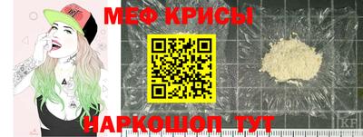 мефедрон VHQ Краснознаменск