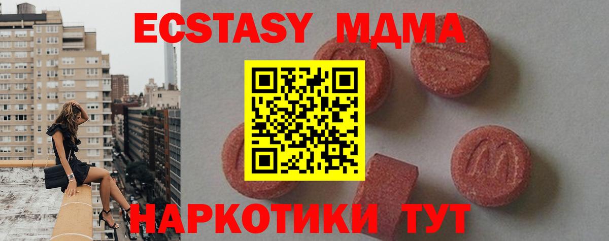MDMA crystal  MDMA  Костомукша  Вход с VPN 