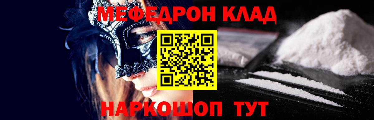 Мефедрон мяу мяу  МЕФ 4 MMC  Костомукша  МЯУ-МЯУ  МЕФ  Вход с VPN 