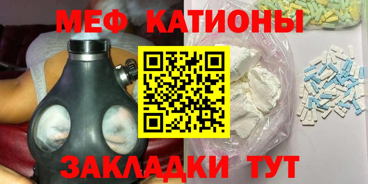 Меф мука Костомукша