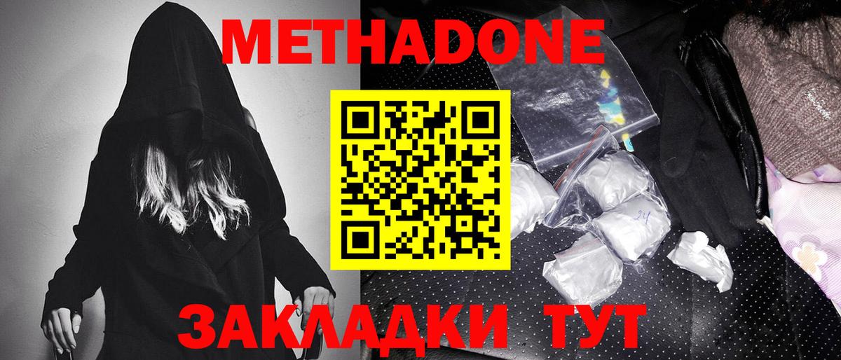 кракен вход  Метадон VHQ  Костомукша  Вход с VPN  даркнет какой сайт  МЕТАДОН мёд 