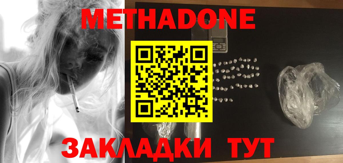 Метадон кристалл Костомукша