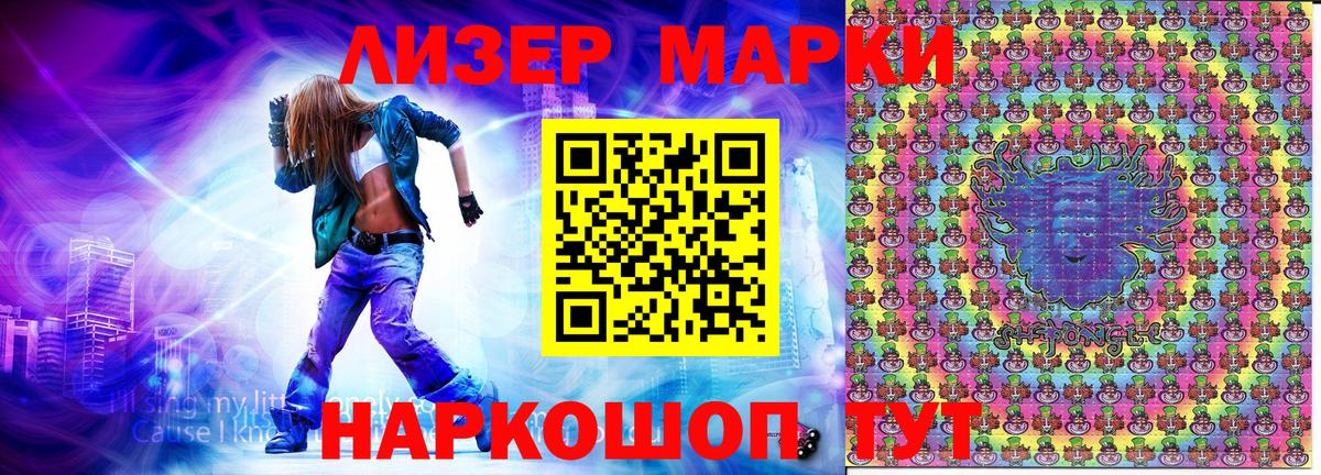 Костомукша  Наркотические марки 1500мкг  Наркотические марки 1500мкг  Марки 25I-NBOMe  Вход с VPN 