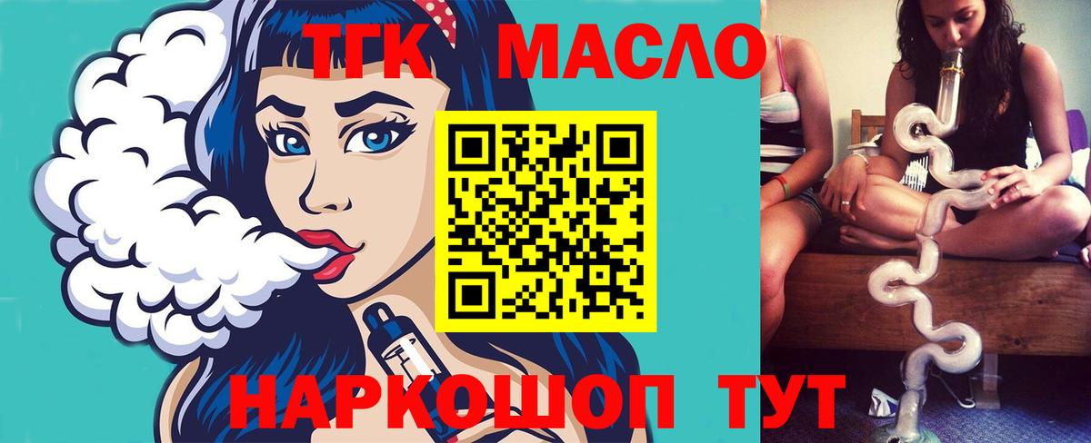 Дистиллят ТГК THC oil Костомукша